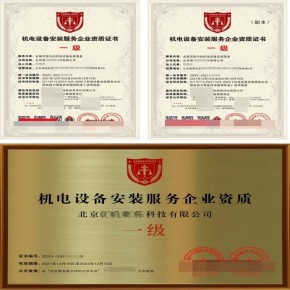 市政排水清淤工程服務(wù)企業(yè)資質(zhì)證書 辦理需要 哪些資料