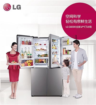 LG智能家電 購(gòu)物送探親旅行，科技與溫情相伴